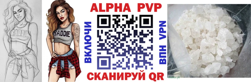 APVP VHQ  маркетплейс наркотические препараты  Константиновск 