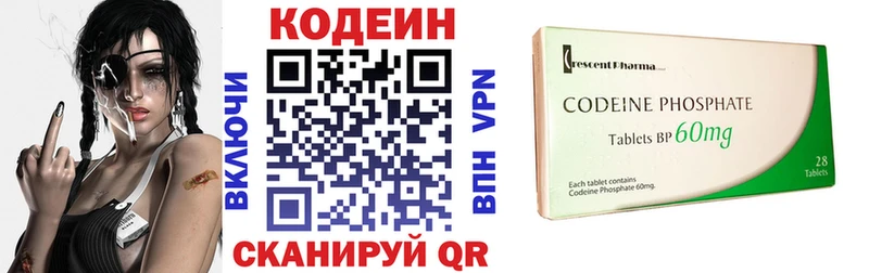Codein напиток Lean (лин)  Константиновск 