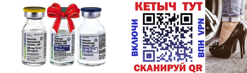 КЕТАМИН VHQ  Константиновск 