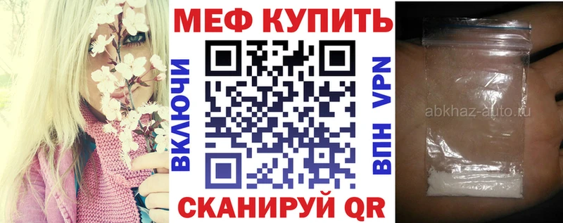 Меф кристаллы  Константиновск 