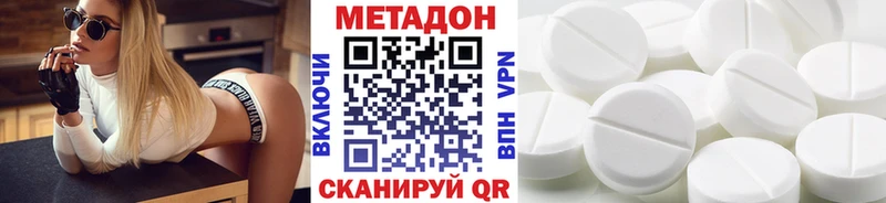 МЕТАДОН белоснежный  Константиновск 